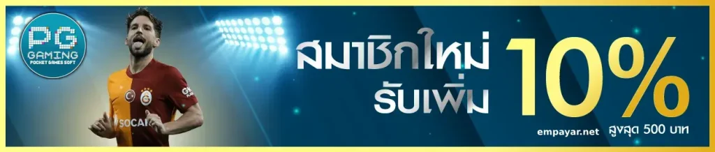 สล็อตเว็บตรงอันดับ 1